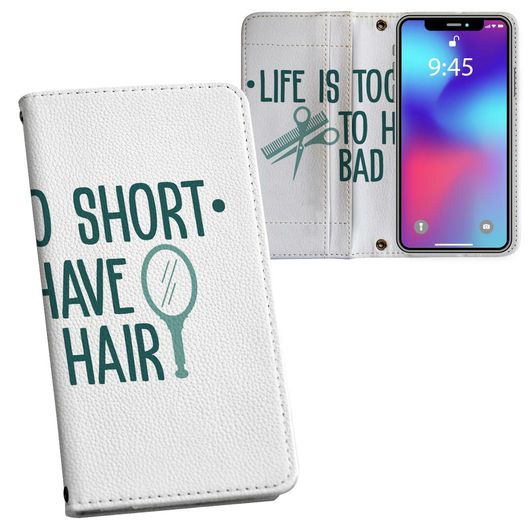 商品特徴・シームレスな全面デザイン・外側は高品質の人工革を使用・内側にはスマホを装着するケースが付属・機種専用のカメラホール仕様でケースを装着したままの撮影が可能・ワンセグや動画の視聴に便利な横置きスタンド機能・ICカードなどを2枚まで収納できるカードスロット付き・マグネットフリップで開け閉めカンタン注意事項商品画像はサンプルイメージですので、ご覧の環境によっては多少色味に違いを感じる場合がございます。イメージと違った、モニターと色味が異なるという理由での交換や返金はご対応出来かねます。カバーのみの販売で本体は付属しません。ケース装着のままケーブルを挿しての充電は可能ですが、卓上ホルダでの充電は仕様上対応しておりません。また、ワイヤレス充電対応機種についてはお使いの機器や環境により反応しない場合があります。お手数ですがケースから外してお使い下さい。卓上ホルダ及びワイヤレスでの充電は保障の対象外となります。こちらは無地のレザーにデザインをプリントした商品で、デコなどの加工はございません。凹凸や光沢があるように見えたり布地や金属を素材にしたように見える商品もありますが、デザインの図版によるものです。撮影時にカバーが映り込む恐れがあるため、カメラ用の穴は若干大きめに開けています。カメラ穴の位置にわずかなズレが生じる場合がございます。また印刷時に微妙な画像のズレが生じる場合がございます。ご注文後に1点1点制作する受注生産品のため、不良品以外のご返品や交換は固くお断り致します。機種の選択間違いも保証対象外となりますため、ご注文の際は必ず機種をご確認下さい。発送について完全受注生産のハンドメイド商品となりますので、既製品と比べて発送までお時間を頂いています。 基本的に決済確認後、通常で3営業日程度、最大で10営業日程度での発送となります。繁忙期や休業日明けの場合はさらに時間がかかる場合があります。 その際には別途メールにてご連絡致します。メール便の場合、発送日から到着までに2-4日ほどかかる場合が多く、紛失などの保障もご対応できかねます。あらかじめご了承下さい。