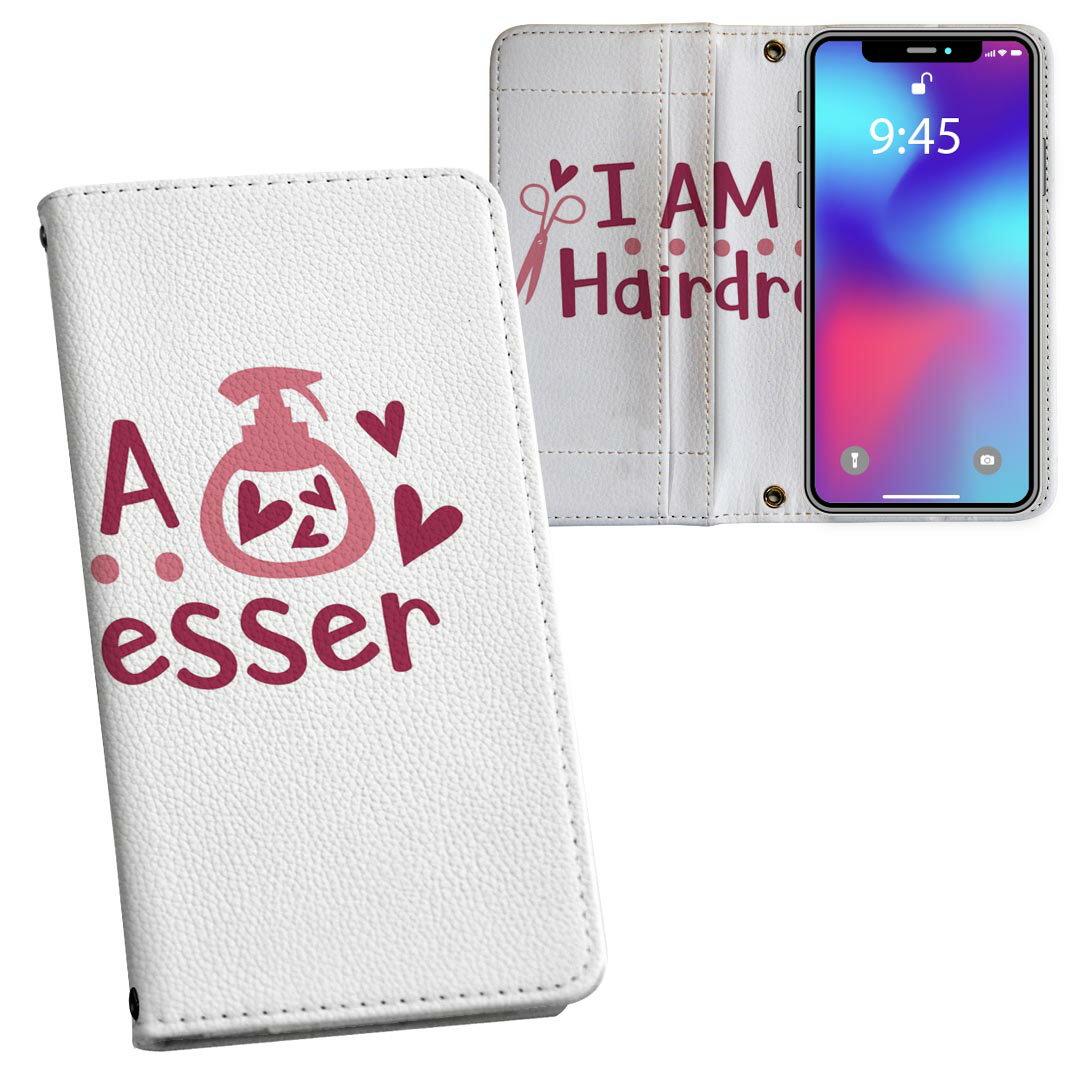 Galaxy S22 用 手帳型 内側プリント ケース カバー SC-51C / SCG13 共通対応 ケース カバー 手帳型 sc51c マグネット式 ピタッと閉まる レザーケース カード収納 ポケット 031823 美容師 おしゃれ ピンクのサムネイル