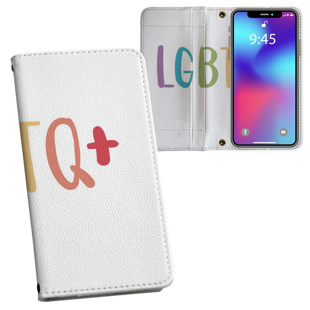 Galaxy S21 5G SC-51B 用 内側プリント ケース カバー sc51b 対応 ケース カバー 手帳型 マグネット式 ピタッと閉まる レザーケース カード収納 ポケット 031862 同性愛 文字 カラフル
