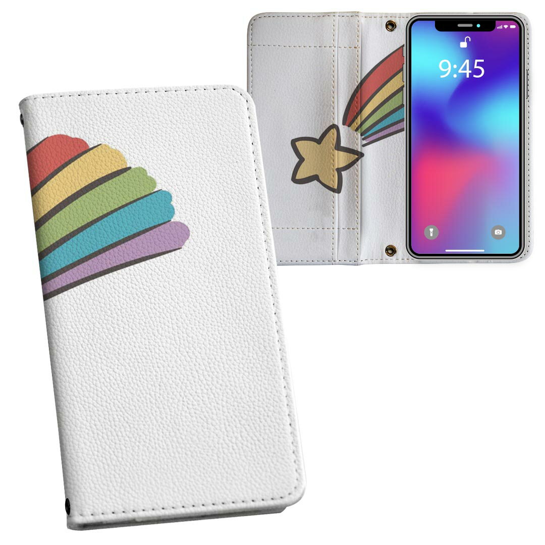 Xperia 10 II 用 手帳型 内側プリント ケース カバー SO-41A / SOV43 共通対応 ケース カバー 手帳型 so41a マグネット式 ピタッと閉まる レザーケース カード収納 ポケット 031864 流れ星 スター イラスト(2.0)