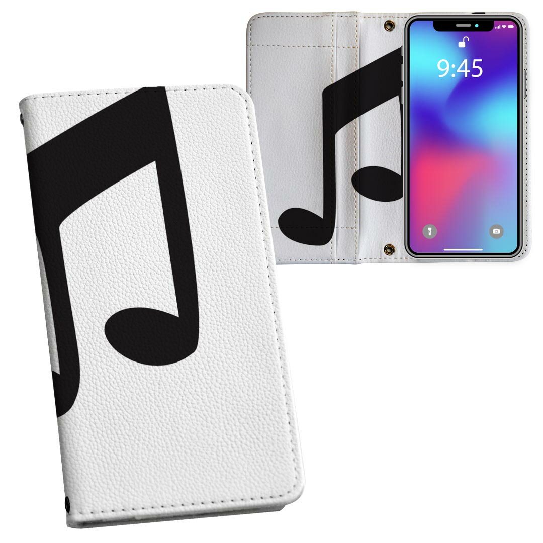 iPhone13 mini 5.4インチ 専用 ケース 内側プリント 各キャリア対応 ケース カバー 手帳型 マグネット式 ピタッと閉まる レザーケース カード収納 ポケット 031904 音符 三連符