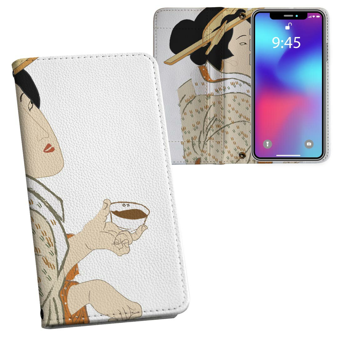iPhone13 mini 5.4インチ 専用 ケース 内側プリント 各キャリア対応 ケース カバー 手帳型 マグネット式 ピタッと閉まる レザーケース カード収納 ポケット 032049 女性 浮世絵