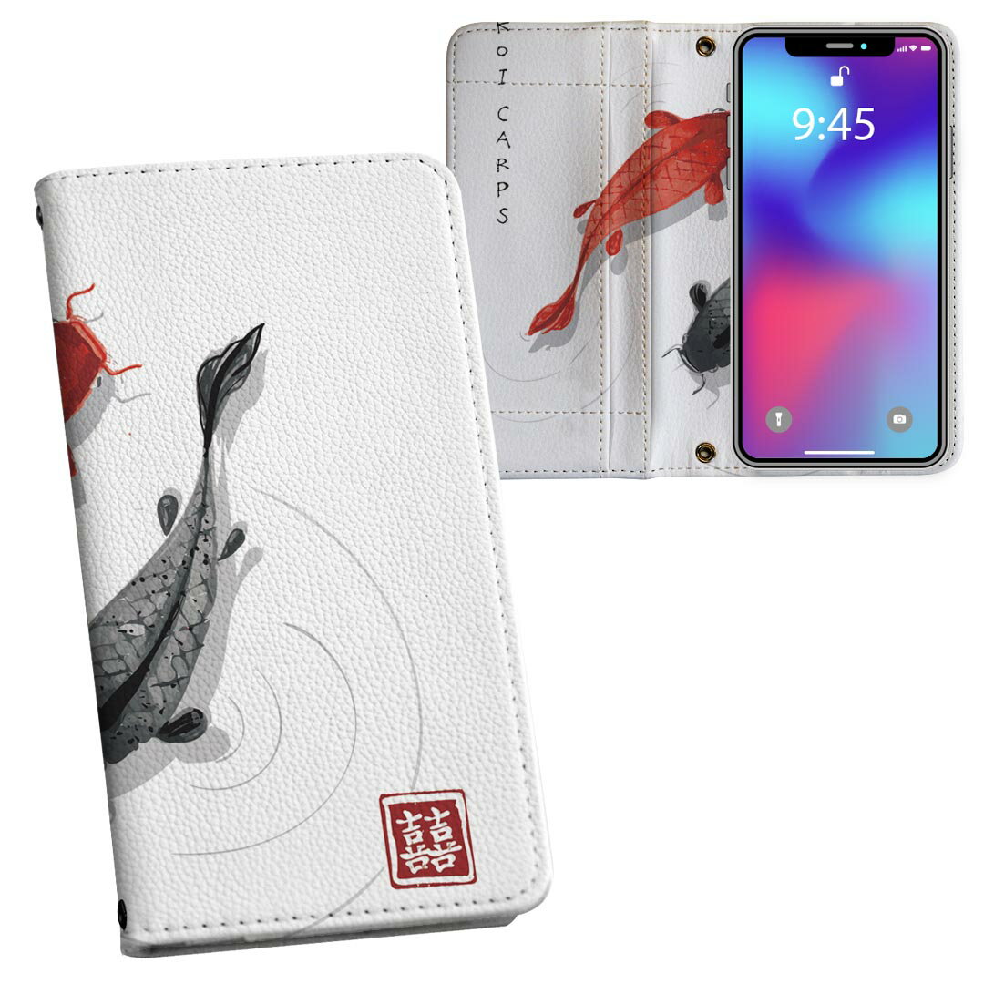 iPhone14 6.1インチ 用 手帳型 内側プリント ケース カバー 各キャリア iPhone 14 共通対応 ケース カバー 手帳型 マグネット式 ピタッと閉まる レザーケース カード収納 ポケット 032054 鯉 日本(2.0)