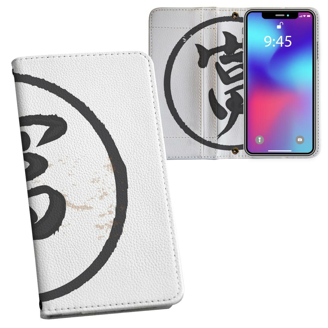 樂天商城 - Google Pixel 8a 用 手帳型 内側プリント ケース カバー ピクセル8a pixel8a 対応 ケース カバー 手帳型 マグネット式 ピタッと閉まる レザーケース カード収納 ポケット 032081 ハンコ 富