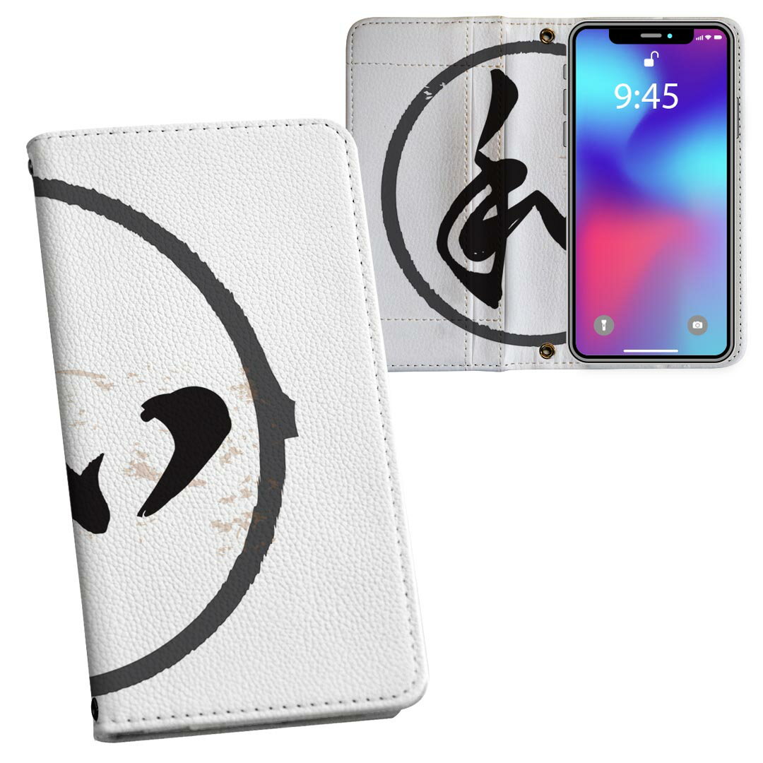 Galaxy A51 5G SC-54A ギャラクシー 用 内側プリント ケース カバー sc54a 対応 ケース カバー 手帳型 マグネット式 ピタッと閉まる レザーケース カード収納 ポケット 032083 ハンコ 和