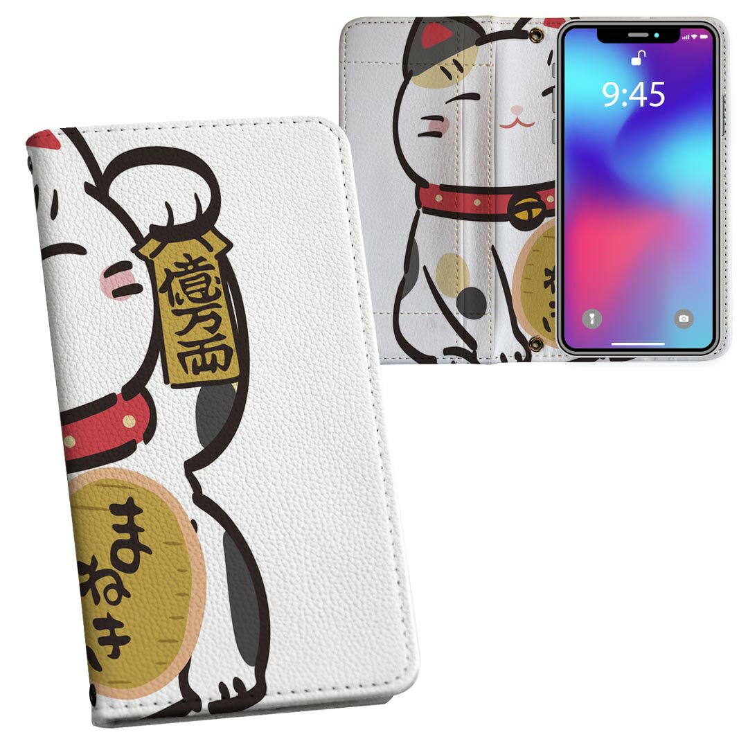 商品特徴・シームレスな全面デザイン・外側は高品質の人工革を使用・内側にはスマホを装着するケースが付属・機種専用のカメラホール仕様でケースを装着したままの撮影が可能・ワンセグや動画の視聴に便利な横置きスタンド機能・ICカードなどを2枚まで収納できるカードスロット付き・マグネットフリップで開け閉めカンタン注意事項商品画像はサンプルイメージですので、ご覧の環境によっては多少色味に違いを感じる場合がございます。イメージと違った、モニターと色味が異なるという理由での交換や返金はご対応出来かねます。カバーのみの販売で本体は付属しません。ケース装着のままケーブルを挿しての充電は可能ですが、卓上ホルダでの充電は仕様上対応しておりません。また、ワイヤレス充電対応機種についてはお使いの機器や環境により反応しない場合があります。お手数ですがケースから外してお使い下さい。卓上ホルダ及びワイヤレスでの充電は保障の対象外となります。こちらは無地のレザーにデザインをプリントした商品で、デコなどの加工はございません。凹凸や光沢があるように見えたり布地や金属を素材にしたように見える商品もありますが、デザインの図版によるものです。撮影時にカバーが映り込む恐れがあるため、カメラ用の穴は若干大きめに開けています。カメラ穴の位置にわずかなズレが生じる場合がございます。また印刷時に微妙な画像のズレが生じる場合がございます。ご注文後に1点1点制作する受注生産品のため、不良品以外のご返品や交換は固くお断り致します。機種の選択間違いも保証対象外となりますため、ご注文の際は必ず機種をご確認下さい。発送について完全受注生産のハンドメイド商品となりますので、既製品と比べて発送までお時間を頂いています。 基本的に決済確認後、通常で3営業日程度、最大で10営業日程度での発送となります。繁忙期や休業日明けの場合はさらに時間がかかる場合があります。 その際には別途メールにてご連絡致します。メール便の場合、発送日から到着までに2-4日ほどかかる場合が多く、紛失などの保障もご対応できかねます。あらかじめご了承下さい。