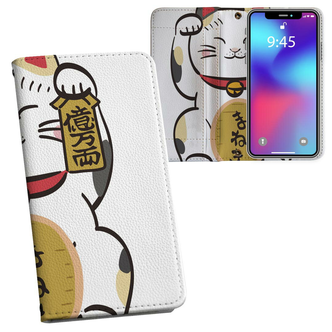 商品特徴・シームレスな全面デザイン・外側は高品質の人工革を使用・内側にはスマホを装着するケースが付属・機種専用のカメラホール仕様でケースを装着したままの撮影が可能・ワンセグや動画の視聴に便利な横置きスタンド機能・ICカードなどを2枚まで収納できるカードスロット付き・マグネットフリップで開け閉めカンタン注意事項商品画像はサンプルイメージですので、ご覧の環境によっては多少色味に違いを感じる場合がございます。イメージと違った、モニターと色味が異なるという理由での交換や返金はご対応出来かねます。カバーのみの販売で本体は付属しません。ケース装着のままケーブルを挿しての充電は可能ですが、卓上ホルダでの充電は仕様上対応しておりません。また、ワイヤレス充電対応機種についてはお使いの機器や環境により反応しない場合があります。お手数ですがケースから外してお使い下さい。卓上ホルダ及びワイヤレスでの充電は保障の対象外となります。こちらは無地のレザーにデザインをプリントした商品で、デコなどの加工はございません。凹凸や光沢があるように見えたり布地や金属を素材にしたように見える商品もありますが、デザインの図版によるものです。撮影時にカバーが映り込む恐れがあるため、カメラ用の穴は若干大きめに開けています。カメラ穴の位置にわずかなズレが生じる場合がございます。また印刷時に微妙な画像のズレが生じる場合がございます。ご注文後に1点1点制作する受注生産品のため、不良品以外のご返品や交換は固くお断り致します。機種の選択間違いも保証対象外となりますため、ご注文の際は必ず機種をご確認下さい。発送について完全受注生産のハンドメイド商品となりますので、既製品と比べて発送までお時間を頂いています。 基本的に決済確認後、通常で3営業日程度、最大で10営業日程度での発送となります。繁忙期や休業日明けの場合はさらに時間がかかる場合があります。 その際には別途メールにてご連絡致します。メール便の場合、発送日から到着までに2-4日ほどかかる場合が多く、紛失などの保障もご対応できかねます。あらかじめご了承下さい。