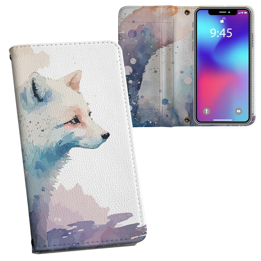Rakuten - AQUOS wish2 / wish 用 SH-51C / SHG06 / A104SH / SH-M20 共通対応 内側プリント 対応 ケース カバー 手帳型 マグネット式 ピタッと閉まる レザーケース カード収納 ポケット 032356 狐 キツネ