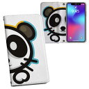 Xperia 1 VII SO-51F / SOG15 / QX-FS44 共通対応 内側プリント so51f 対応 ケース カバー 手帳型 マグネット式 ピタッと閉まる レザーケース カード収納 ポケット 032381 panda