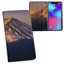 AQUOS sense8 用 手帳型 内側プリント ケース カバー SH-54D / SHG11 共通対応 ケース カバー 手帳型 sh54d マグネット式 ピタッと閉まる レザーケース カード収納 ポケット 033665 富士山 風景(2)