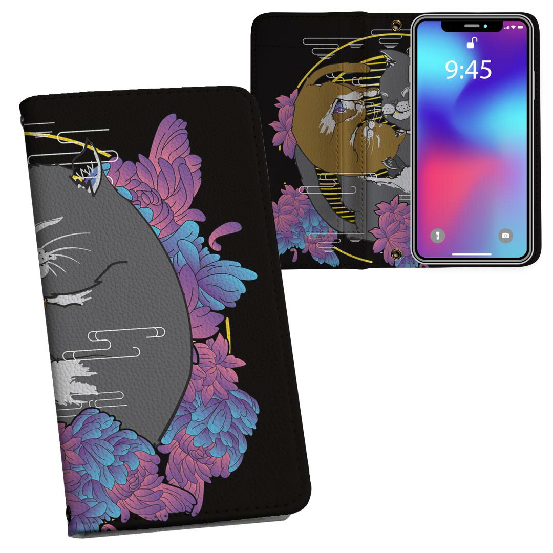 Xperia 10 II 用 手帳型 内側プリント ケース カバー SO-41A / SOV43 共通対応 ケース カバー 手帳型 so41a マグネット式 ピタッと閉まる レザーケース カード収納 ポケット 033874