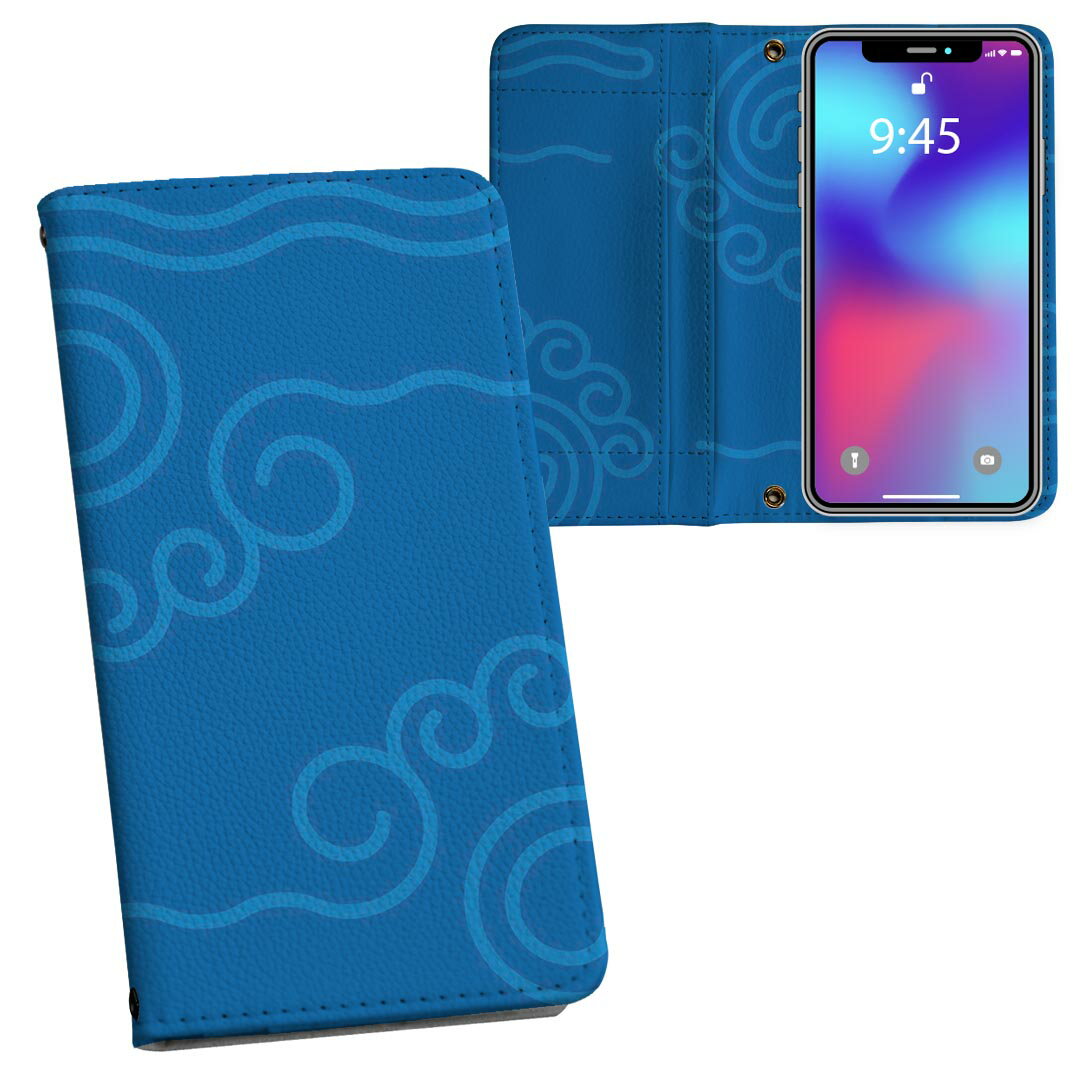 iPhone11 Pro 5.8インチ 専用 iphone11pro アイフォン softbank docomo au 両面プリント 裏表 内側 内面 スマホ カバー レザー ケース 手帳タイプ フリップ ダイアリー 二つ折り 革 フルデザイン 004221 その他 模様　青