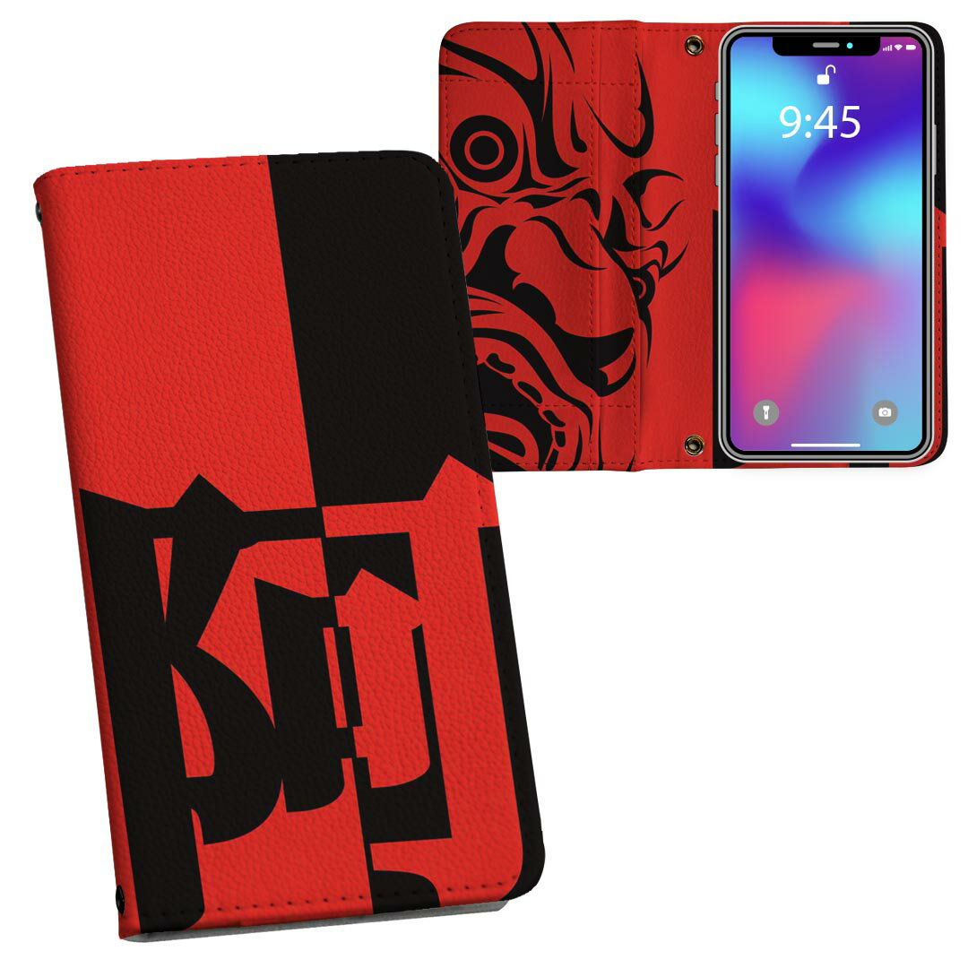 iphone Xs iPhone 10s アイフォーン エックスエス テンエス iphonexs softbank docomo au 両面プリント 裏表 内側 内面 スマホ カバー ケース 手帳タイプ フリップ ダイアリー 二つ折り フルデザイン 004680 和風　和柄　赤　黒