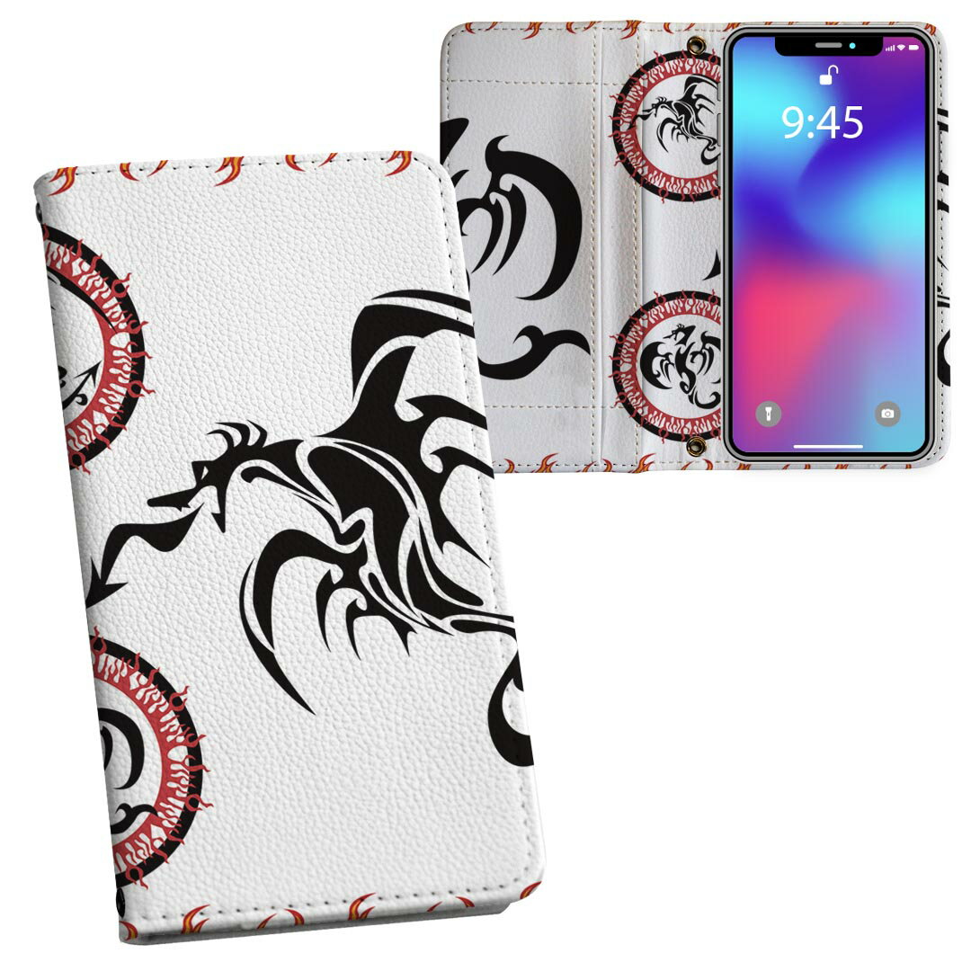 SC-03L Galaxy S10 ギャラクシー エステン docomo ドコモ sc03l 両面プリント 裏表 内側 内面 スマホ カバー レザー ケース 手帳タイプ フリップ ダイアリー 二つ折り 革 フルデザイン 004700 龍 ドラゴン イラスト