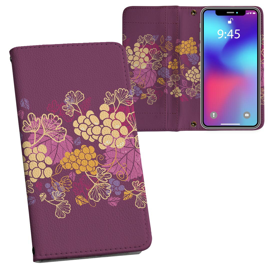 Rakuten - AQUOS sense6 用 手帳型 内側プリント ケース カバー SH-54B / SHG05 共通対応 ケース カバー 手帳型 sh54b マグネット式 ピタッと閉まる レザーケース カード収納 ポケット 004777 花　紫