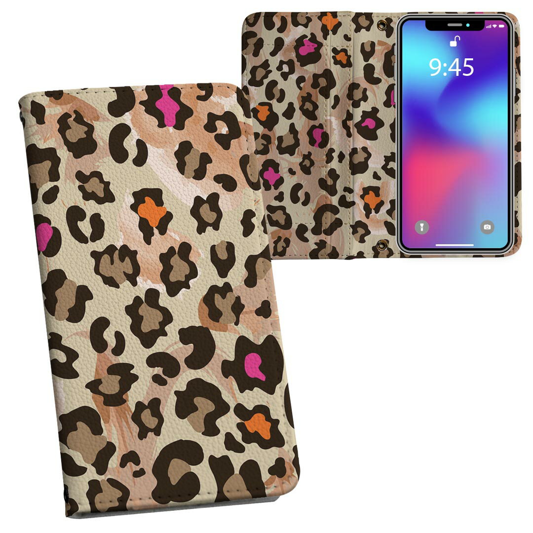 iPhone11 Pro 5.8インチ 専用 iphone11pro アイフォン softbank docomo au 両面プリント 裏表 内側 内面 スマホ カバー レザー ケース 手帳タイプ フリップ ダイアリー 二つ折り 革 フルデザイン 004891 アニマル ヒョウ柄　カラフル　模様