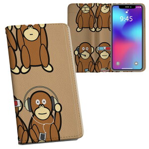 SH-01K AQUOS sense sh01k DOCOMO ドコモ 両面プリント 裏表 内側 内面 スマホ カバー レザー ケース 手帳タイプ フリップ ダイアリー 二つ折り 革 フルデザイン 004900 猿 キャラクター イラスト
