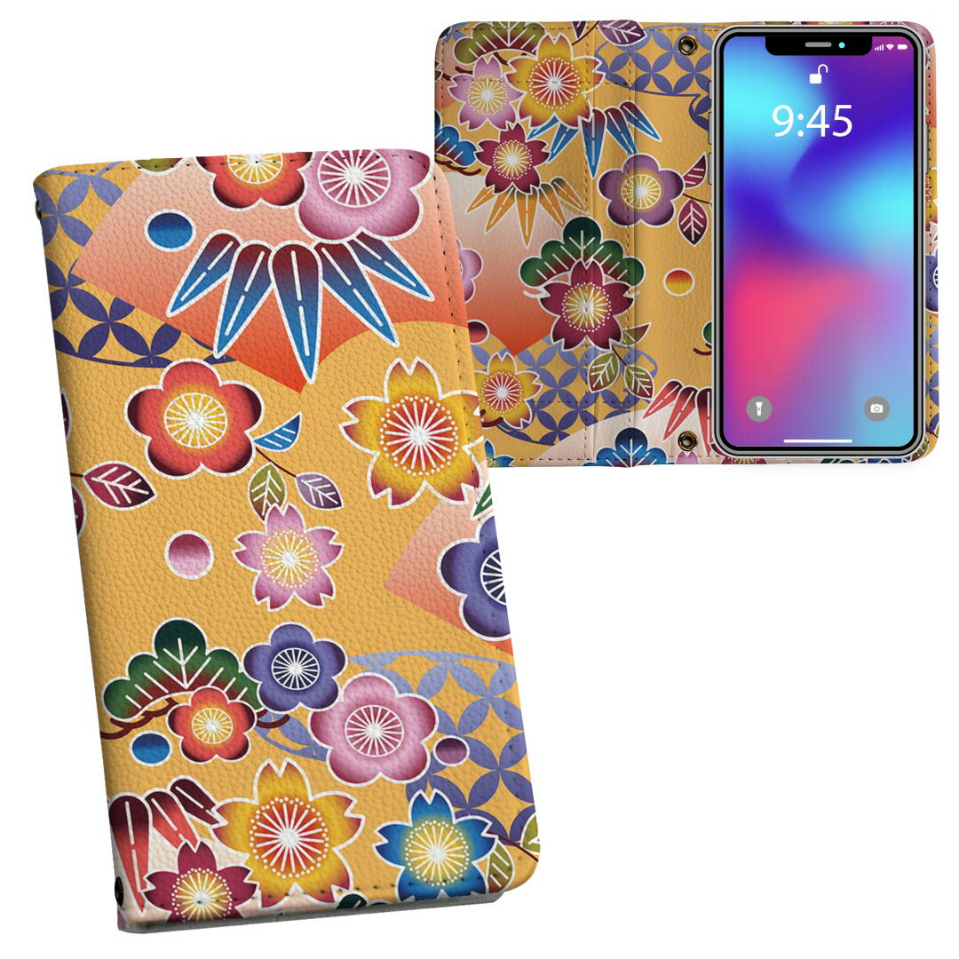 iPhone11 Pro 5.8インチ 専用 iphone11pro アイフォン softbank docomo au 両面プリント 裏表 内側 内面 スマホ カバー レザー ケース 手帳タイプ フリップ ダイアリー 二つ折り 革 フルデザイン 005199 フラワー 和柄　和風　花　ポップ