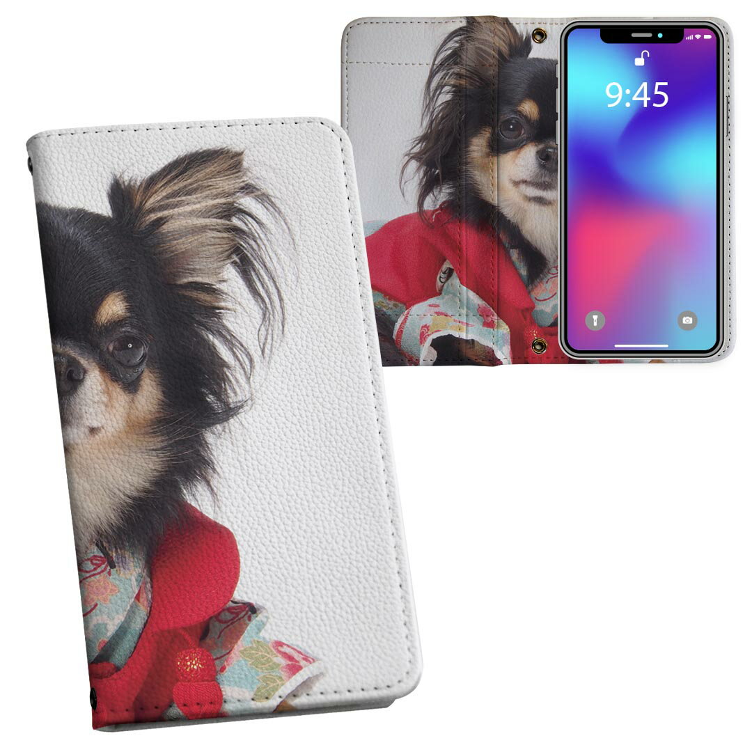 iPhone11 Pro 5.8インチ 専用 iphone11pro アイフォン softbank docomo au 両面プリント 裏表 内側 内面 スマホ カバー レザー ケース 手帳タイプ フリップ ダイアリー 二つ折り 革 フルデザイン 005221 アニマル 写真・風景 犬　チワワ　写真