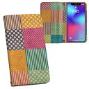 HWV32 HUAWEI P20 lite ファーウェイ ピー トゥエンティー ライト hwv32 au エーユー 両面プリント 裏表 内側 内面 スマホ カバー レザー ケース 手帳タイプ フリップ ダイアリー 二つ折り 革 フルデザイン 005341 水玉 縞模様 カラフル(2)