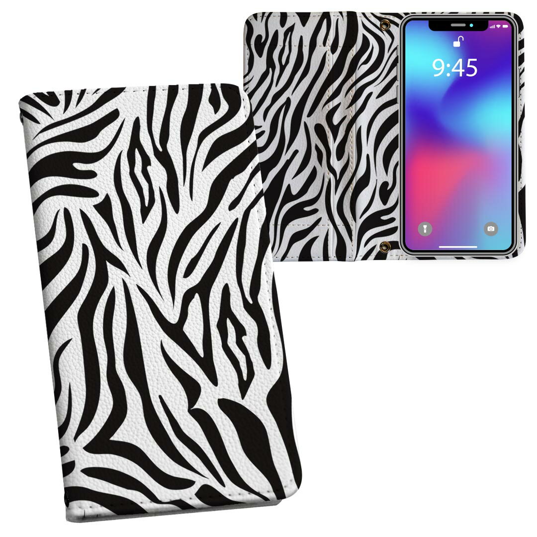 iPhone11 Pro 5.8インチ 専用 iphone11pro アイフォン softbank docomo au 両面プリント 裏表 内側 内面 スマホ カバー レザー ケース 手帳タイプ フリップ ダイアリー 二つ折り 革 フルデザイン 005382 アニマル チェック・ボーダー ゼブラ　シマウマ　模様