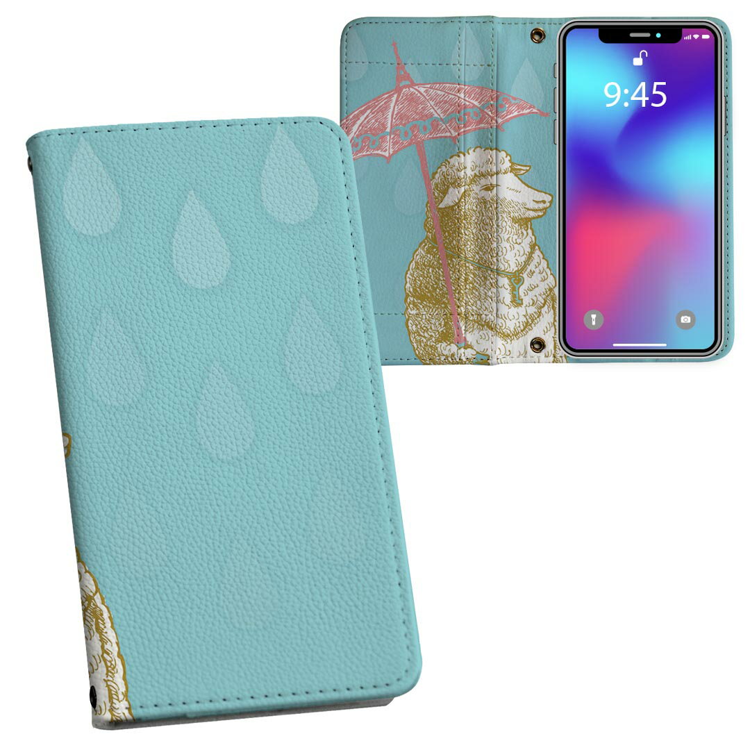 iPhone11 Pro 5.8インチ 専用 iphone11pro アイフォン softbank docomo au 両面プリント 裏表 内側 内面 スマホ カバー レザー ケース 手帳タイプ フリップ ダイアリー 二つ折り 革 フルデザイン 005426 ラブリー ひつじ　雨　イラスト