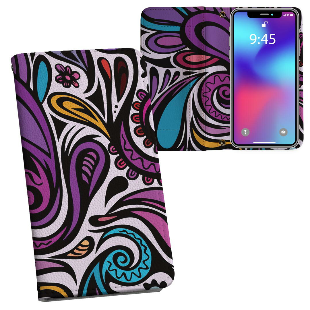 iPhone11 6.1インチ 専用 iphone 11 アイフォン softbank docomo au 両面プリント 裏表 内側 内面 スマホ カバー レザー ケース 手帳タイプ フリップ ダイアリー 二つ折り 革 フルデザイン 005439 クール 紫　模様