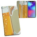 Galaxy S21 5G SC-51B 用 内側プリント ケース カバー sc51b 対応 ケース カバー 手帳型 マグネット式 ピタッと閉まる レザーケース カード収納 ポケット 005499 ビール 飲み物 イラスト(2)