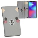 iPhone11 Pro 5.8インチ 専用 iphone11pro アイフォン softbank docomo au 両面プリント 裏表 内側 内面 スマホ カバー レザー ケース 手帳タイプ フリップ ダイアリー 二つ折り 革 フルデザイン 005572 ユニーク アニマル 動物 イラスト ねずみ