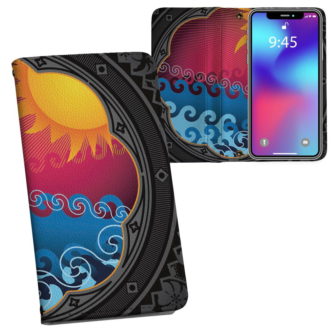 iPhone11 Pro 5.8インチ 専用 iphone11pro アイフォン softbank docomo au 両面プリント 裏表 内側 内面 スマホ カバー レザー ケース 手帳タイプ フリップ ダイアリー 二つ折り 革 フルデザイン 005857 その他 太陽　海　イラスト