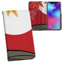iPhone11 6.1インチ 専用 iphone 11 アイフォン softbank docomo au 両面プリント 裏表 内側 内面 スマホ カバー レザー ケース 手帳タイプ フリップ ダイアリー 二つ折り 革 フルデザイン 006159 その他 秋 花札 月