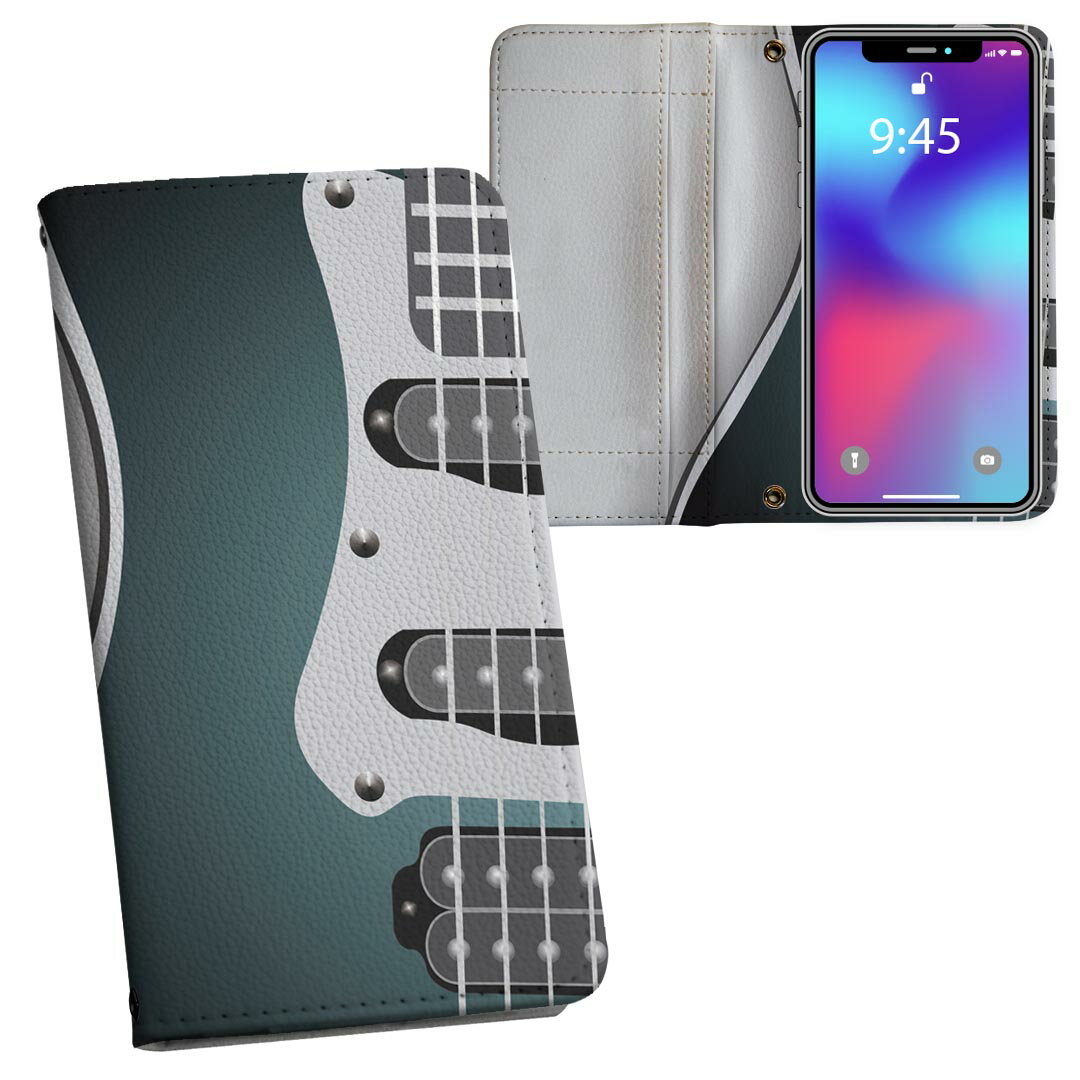 SC-04L Galaxy S10+ ギャラクシー エステンプラス docomo ドコモ sc04l 両面プリント 裏表 内側 内面 スマホ カバー レザー ケース 手帳タイプ フリップ ダイアリー 二つ折り 革 フルデザイン 006175 ギター　イラスト