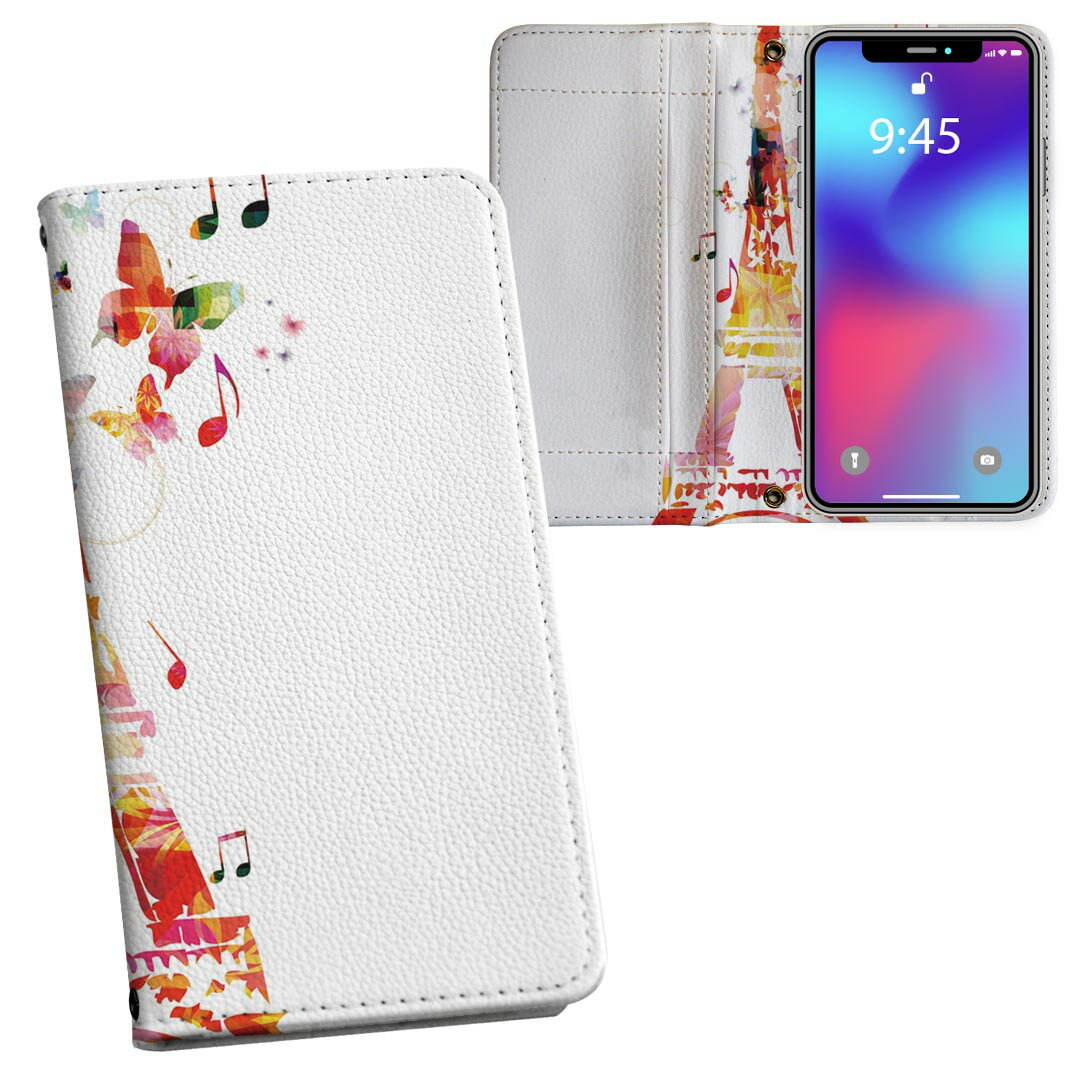 iPhone11 Pro 5.8インチ 専用 iphone11pro アイフォン softbank docomo au 両面プリント 裏表 内側 内面 スマホ カバー レザー ケース 手帳タイプ フリップ ダイアリー 二つ折り 革 フルデザイン 006191 ラブリー 建物　蝶　音符