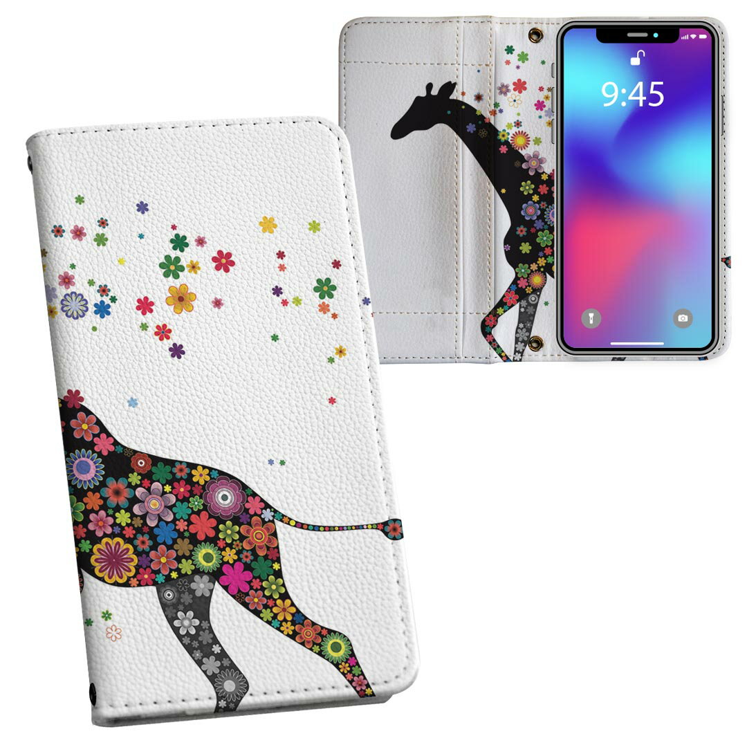 SO-03K Xperia XZ2 エクスペリア エックスゼットツー docomo so03k ドコモ 両面プリント 裏表 内側 内面 スマホ カバー レザー ケース 手帳タイプ フリップ ダイアリー 二つ折り 革 フルデザイン 006402 花　フラワー　動物