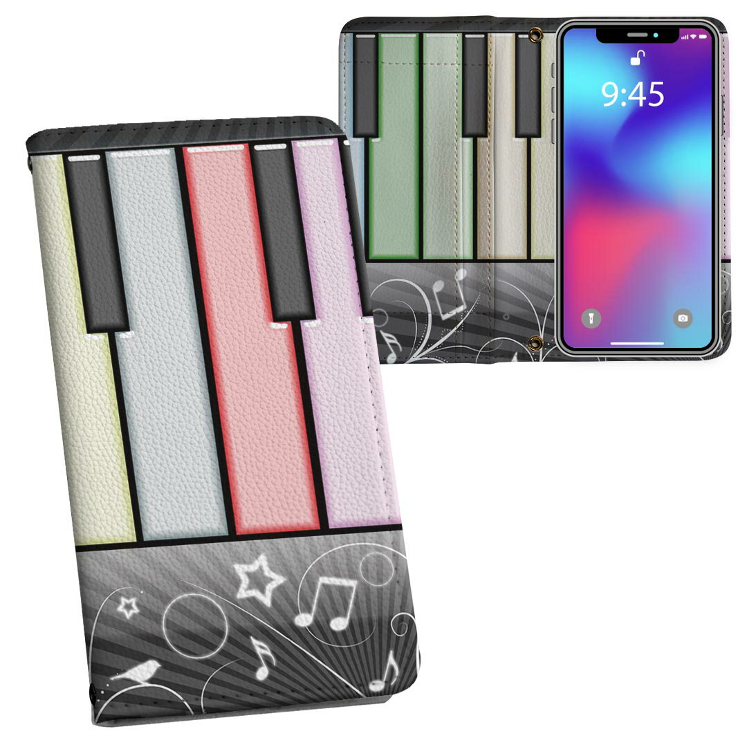 iPhone11 Pro 5.8インチ 専用 iphone11pro アイフォン softbank docomo au 両面プリント 裏表 内側 内面 スマホ カバー レザー ケース 手帳タイプ フリップ ダイアリー 二つ折り 革 フルデザイン 006715 クール ピアノ　音符