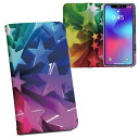 AQUOS wish5 用 SH-52F / SH-M32 共通対応 内側プリント sh52f 対応 ケース カバー 手帳型 マグネット式 ピタッと閉まる レザーケース カード収納 ポケット 006745 星 スター レインボー
