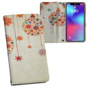 Galaxy A54 5G 用 手帳型 内側プリント ケース カバー SC-53D SCG21 共通対応 ケース カバー 手帳型 sc53d マグネット式 ピタッと閉まる レザーケース カード収納 ポケット 006865 雪 結晶 カラフル(2)
