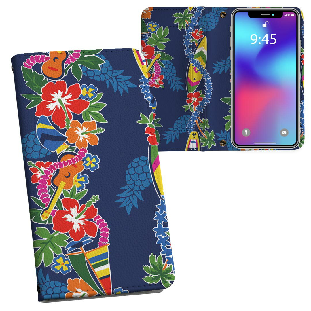 Rakuten - iPhone12 mini 5.4インチ 専用 内側プリント ケース カバー iphone12mini 対応 ケース カバー 手帳型 マグネット式 ピタッと閉まる レザーケース カード収納 ポケット 006872 花　　ハワイ