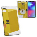 SH-03J AQUOS R アクオス R sh03j docomo ドコモ 両面プリント 裏表 内側 内面 スマホ カバー レザー ケース 手帳タイプ フリップ ダイアリー 二つ折り 革 フルデザイン 007146 虎 キャラクター(2)