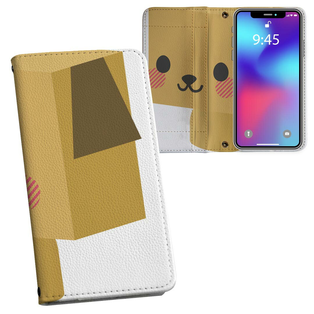SH-03J AQUOS R アクオス R sh03j docomo ドコモ 両面プリント 裏表 内側 内面 スマホ カバー レザー ケース 手帳タイプ フリップ ダイアリー 二つ折り 革 フルデザイン 007150 犬　キャラクター