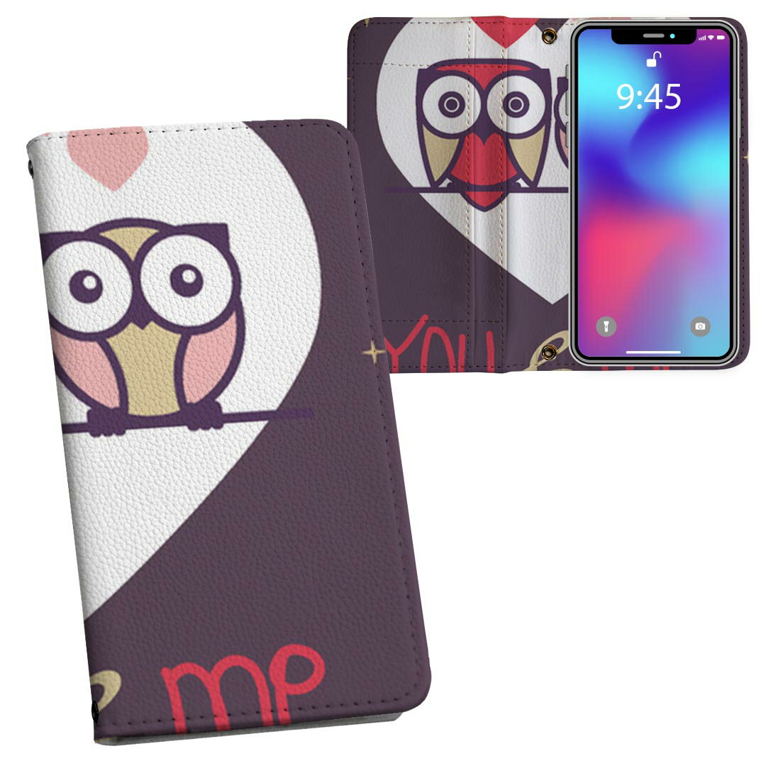 Mobile Phone Cases - AQUOS wish5 用 SH-52F / SH-M32 共通対応 内側プリント sh52f 対応 ケース カバー 手帳型 マグネット式 ピタッと閉まる レザーケース カード収納 ポケット 007155 フクロウ　イラスト