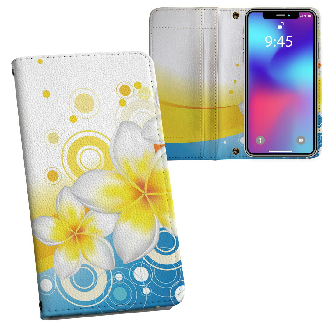 iPhone11 6.1インチ 専用 iphone 11 アイフォン softbank docomo au 両面プリント 裏表 内側 内面 スマホ カバー レザー ケース 手帳タイプ フリップ ダイアリー 二つ折り 革 フルデザイン 007565 フラワー 花　フラワー　イエロー　青　ブルー