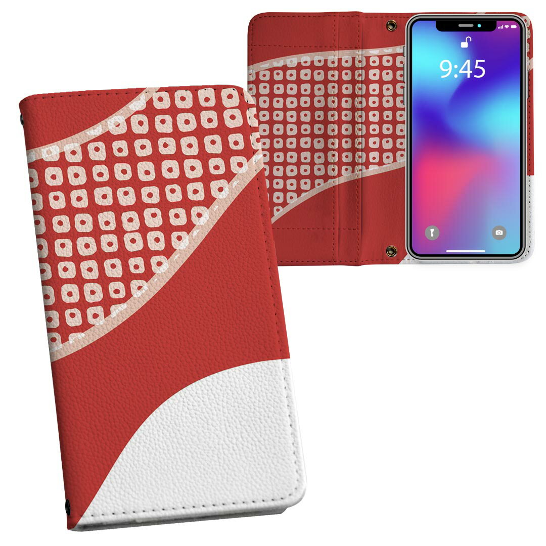 iPhone11 6.1インチ 専用 iphone 11 アイフォン softbank docomo au 両面プリント 裏表 内側 内面 スマホ カバー レザー ケース 手帳タイプ フリップ ダイアリー 二つ折り 革 フルデザイン 007718 フラワー 和風　和柄　花　フラワー