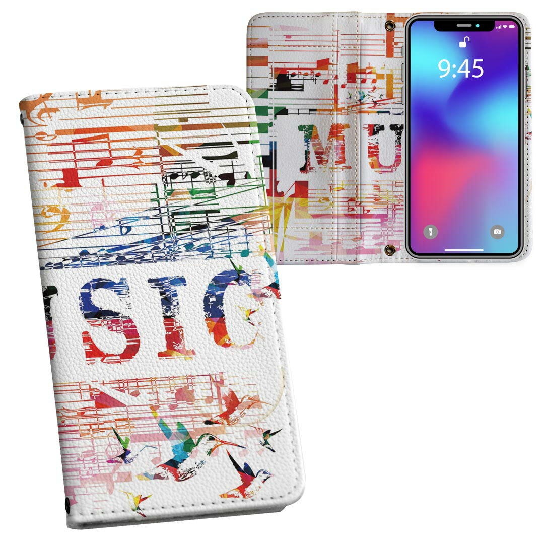 SH-01K AQUOS sense sh01k DOCOMO ドコモ 両面プリント 裏表 内側 内面 スマホ カバー レザー ケース 手帳タイプ フリップ ダイアリー 二つ折り 革 フルデザイン 007927 音符　楽譜　音楽　楽器　カラフル