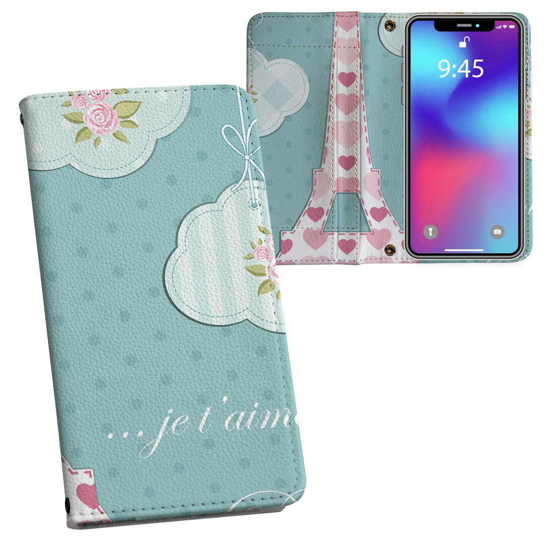 iPhone11 6.1インチ 専用 iphone 11 アイフォン softbank docomo au 両面プリント 裏表 内側 内面 スマホ カバー レザー ケース 手帳タイプ フリップ ダイアリー 二つ折り 革 フルデザイン 008068 ラブリー エッフェル塔　建物　花　フラワー　ハート　水玉