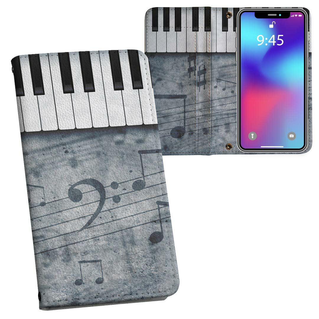 Xperia 1 III SO-51B エクスペリア SOG03 共通対応 内側プリント so51b 対応 ケース カバー 手帳型 マグネット式 ピタッと閉まる レザーケース カード収納 ポケット 008223 音符 楽譜 ピアノ モノクロ