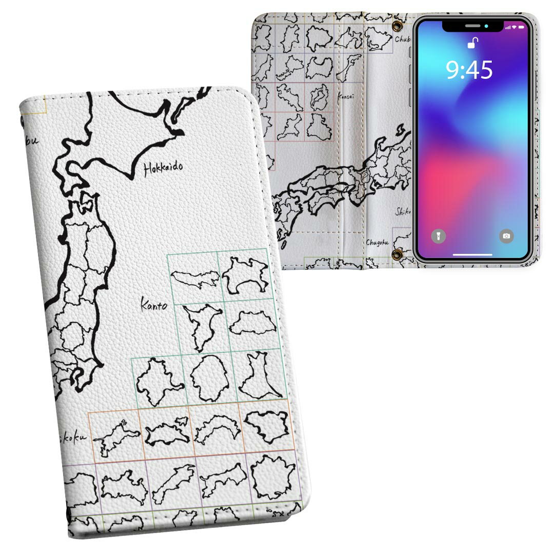 iPhone11 6.1インチ 専用 iphone 11 アイフォン softbank docomo au 両面プリント 裏表 内側 内面 スマホ カバー レザー ケース 手帳タイプ フリップ ダイアリー 二つ折り 革 フルデザイン 008269 ユニーク 白黒　地図　日本