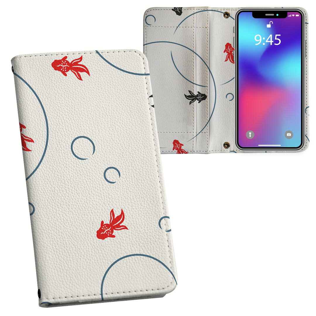 SH-01K AQUOS sense sh01k DOCOMO ドコモ 両面プリント 裏表 内側 内面 スマホ カバー レザー ケース 手帳タイプ フリップ ダイアリー 二つ折り 革 フルデザイン 008432 夏　金魚　赤　レッド　模様