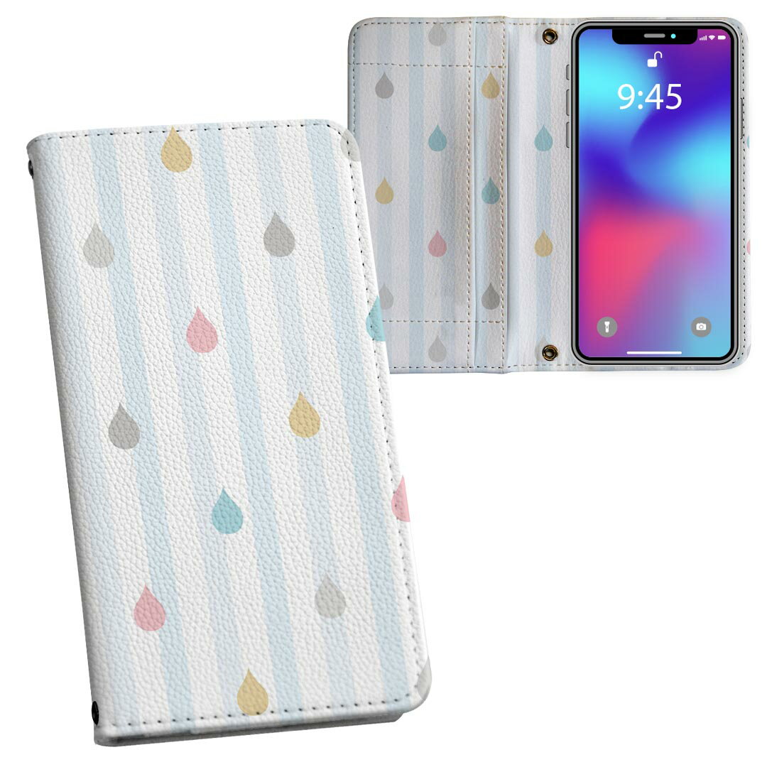 iPhone13 mini 5.4インチ 専用 ケース 内側プリント 各キャリア対応 ケース カバー 手帳型 マグネット式 ピタッと閉まる レザーケース カード収納 ポケット 008448 パステル　カラフル　しずく　ストライプ