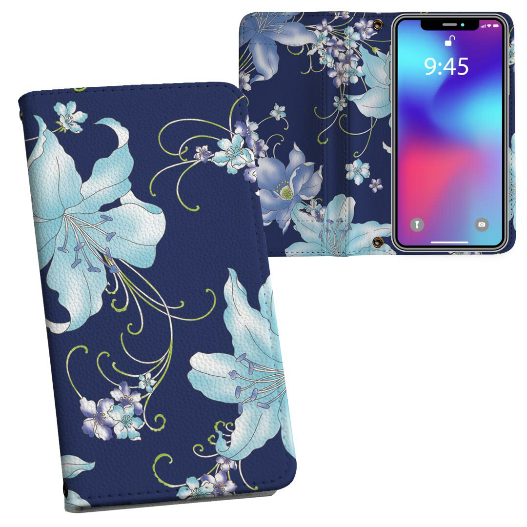 AQUOS sense9 用 手帳型ケース SH-53E / SHG14 / SH-M29 共通対応 内側プリント ケース カバー sh53e 対応 ケース カバー 手帳型 マグネット式 ピタッと閉まる レザーケース カード収納 ポケット 008641 花　　水色　青　ブルー